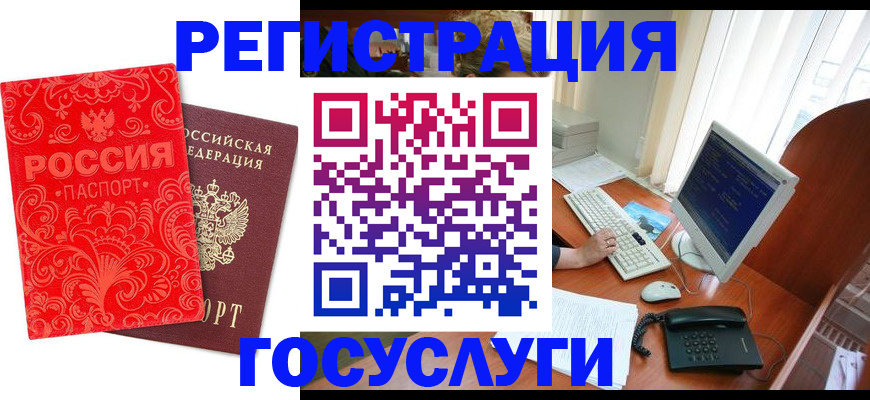 временная регистрация в квартире в Белоозёрском