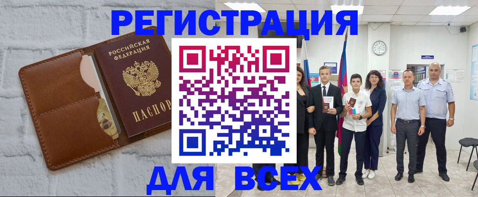 миграционный учет в Белоозёрском