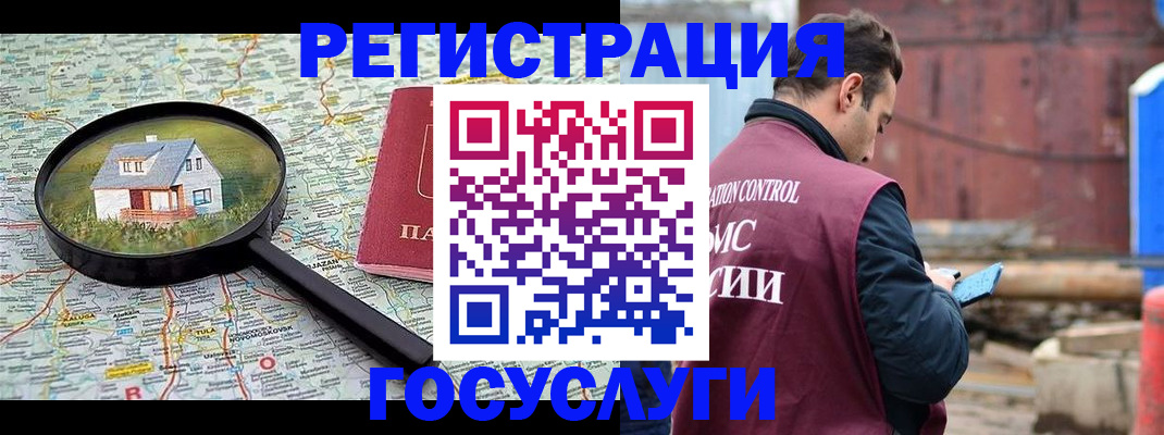 временная регистрация купить в Белоозёрском
